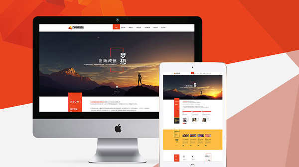 東莞高端官網(wǎng)建設服務