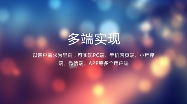 東莞商城平臺開發(fā)